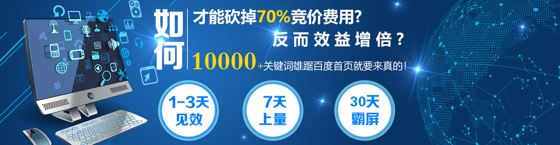 建宁百度竞价开户